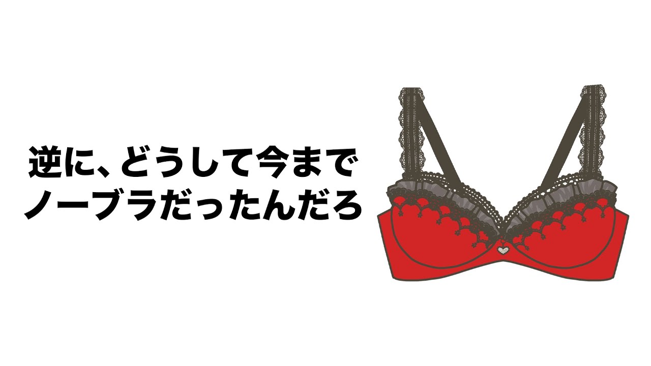 【彼女大絶賛】とうとうブラジャーに手を出しました。