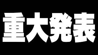みんなに大事なお知らせがあります【スプラトゥーン3】毎日ロングブラスター2192日目