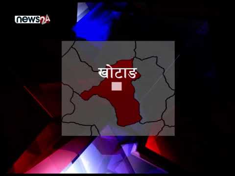 खोटाङमा जीप दुर्घटना हुँदा तीन जनाको मृत्यु भएको छ भने चार जना घाइते- NEWS24 TV