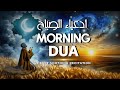 Morning Dua أذكار الصباح For Protection Blessings Rizq Tasbih Recited By Omar Hisham