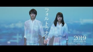 『フォルトゥナの瞳』2chでの評価 mqdefault - 『フォルトゥナの瞳』2chでの評価