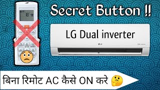 [Hindi] How to Turn on AC without Remote | LG Dual Inverter Air Conditioner Remote Lost? No Problem!
