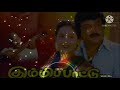 Kummi Pattu ADI Aasa Machan Tamil Remix Love Song Illaiyaraja Hits