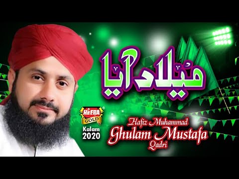 New Rabiulawal Naat 2020 - Hafiz Ghulam Mustafa Qadri - Milad Aya - Official Video - Heera Gold