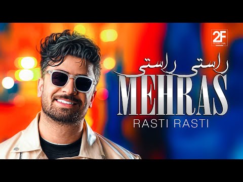 Mehras - Rasti Rasti | Lyrics Vedio مهراس - راستی راستی