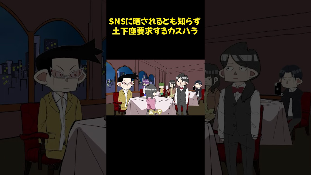 カスハラカスタマーハラスメントを害獣扱いするサイコパス5歳女児 　　　　 #アニメ #anime #アニメコント