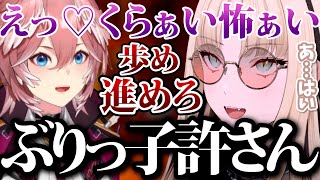 【笑虎×ルイ】ぶりっ子に厳しいルイ先輩とブリブリな虎金妃笑虎【切り抜き/ホロライブ/FLOW GLOW/