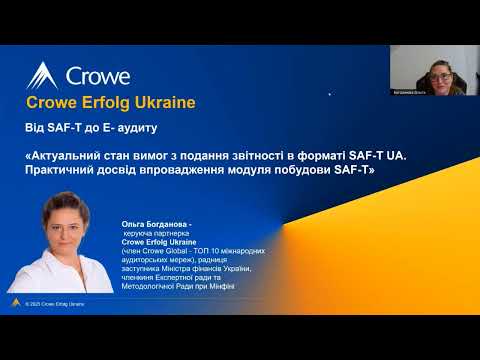 Актуальний стан вимог з подання звітності в форматі SAF-T UA. Практичний досвід впровадження модуля побудови звітності
