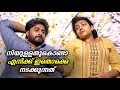 എന്തൊക്കെയാടി ഇവിടെ നടക്കുന്നത് Udal Movie