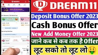 Dream11 Deposit Bonus Offer | Dream11 New Deposit Offer | Dream11 Offer Today | Dream11 Bonus Offer