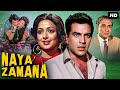 Dharmendra S NAYA ZAMANA Full Movie Hema Malini Superhit Bollywood Romantic Movie Hindi Movie