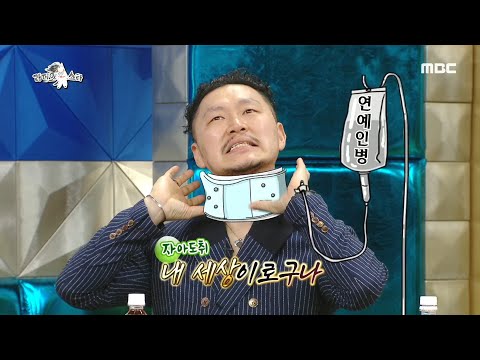 [라디오스타] 만능 종합예술인 양동근, 초년 출세의 부작용이?! 깁스가 딱...! 20200318