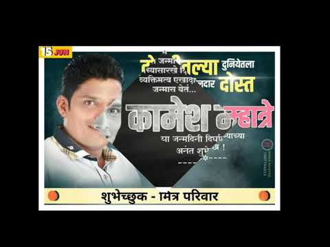 Kamesh Dada birthday Add