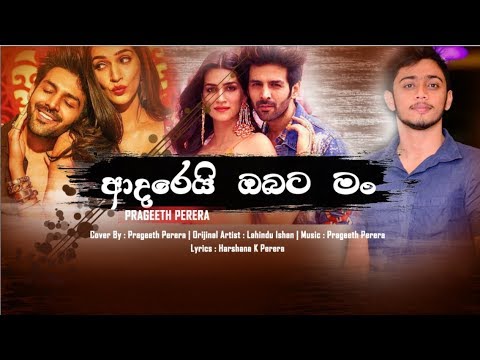 Adarei Obata Man (ආදරෙයි ඔබට මං ) -Prageeth Perera New Song 2019 |New Sinhala Song 2019|VARNA TV