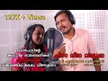 Chinna Veedaa Varattuma Tamil Folk Song Sajiparu Sajikalluvathukkal Sreeparvathy