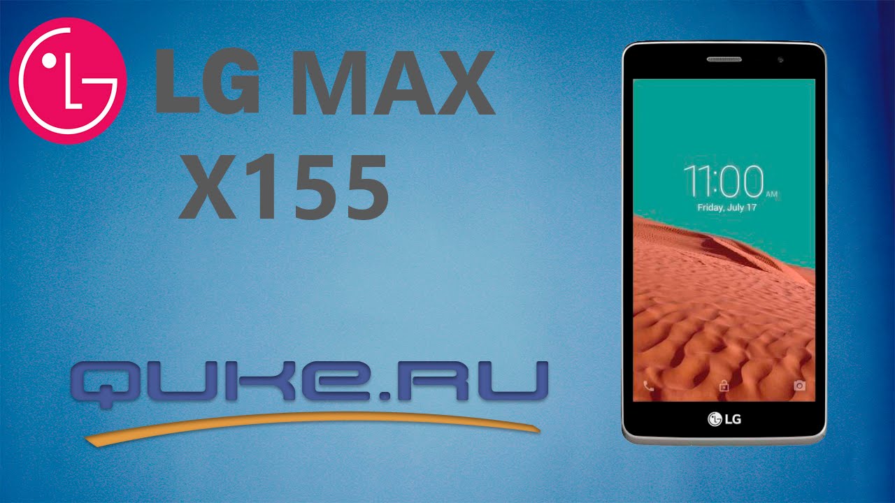 Смартфон LG (X155) Max 8Gb Silver Titan