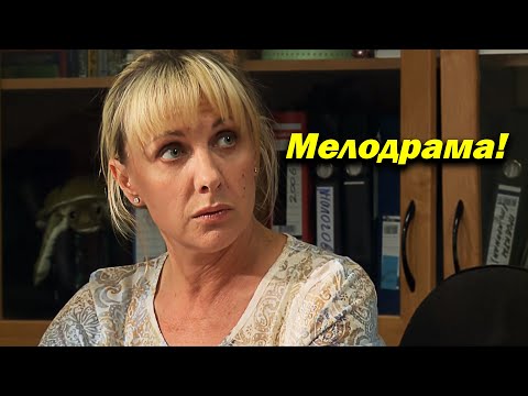 Лучший фильм с Еленой Яковлевой, мелодрама премьера 2022