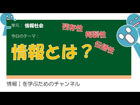 情報社会 - 定義
