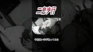 二息歩行 #中性 #歌ってみた #歌い手 #cover #deco27 #ボカロ