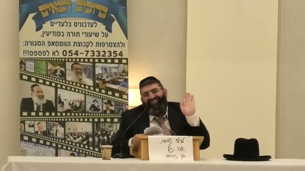 הרב אייל עמרמי   למה באת לעולם  מרתק! חדש!
