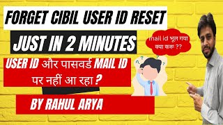 Forgot Cibil USER ID और Password MAIL पर नहीं आ रहा II New Resat Process Cibil ID Password 2024