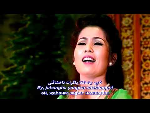 بىزنىڭ ناخشىمىز - سەنۇبەر تۇرسۇن Bizning Naxshimiz - Senuber Tursun