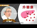 六成五糖尿病患治療不達標，身陷併發症風險不自知！