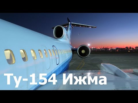 Flight Report | Alrosa Tupolev Tu-154 Izhma (RA-85684) | Moscow to Sochi