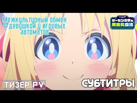 Тизер (Fasty) Субтитры