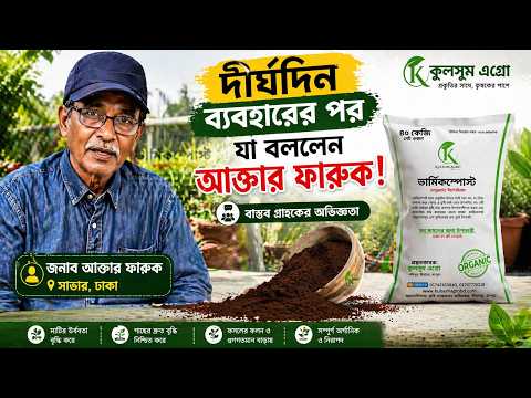 বিস্তারিত গ্রাহক ভিডিও রিভিউ