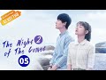 ENG SUB The Night Of The Comet 2 彗星来的那一夜2 EP5 Starring Zhang Yujian Lu Zhaohua