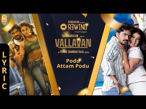 Vallavan | Podu Attam Podu - Lyric Video | Silambarasan | Nayanthara | Yuvan Shankar Raja | Ayngaran
