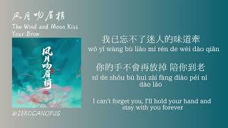 Download lagu 风月吻眉梢(Fēngyuè wěn méishāo) -礼越(lǐ yuè) [Lyric/Pinyin Lyric] mp3