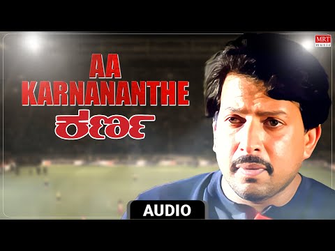 Aa Karnananthe Audio Song | Karna Kannada Movie | Dr. Vishnuvardhan, Sumalatha | K.J.Yesudas
