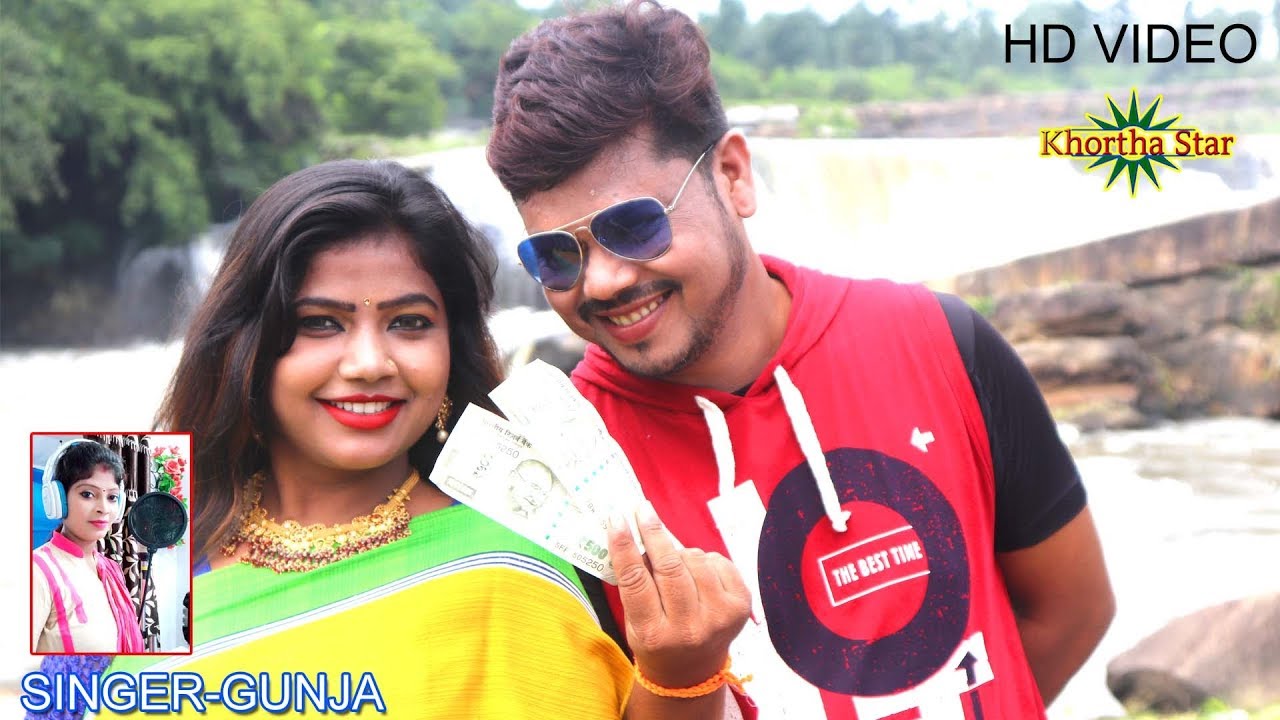 big bazarwa hamar sange new song khortha singer Gunja new video khortha star