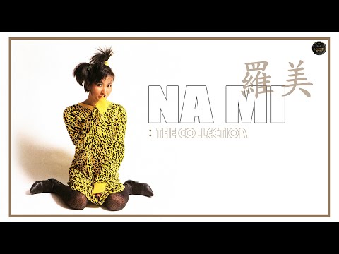 [𝙋𝙇𝘼𝙔𝙇𝙄𝙎𝙏] Na Mi (나미) 노래모음 : The Collection