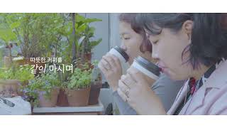여행 두 번째, 같이 책방을 가보자(같이 해요 시리즈 8편)내용