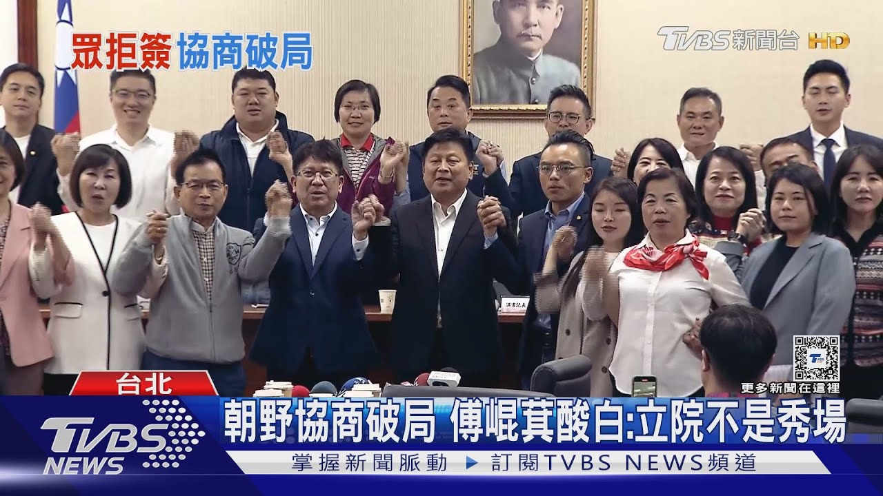朝野協商破局 傅崐萁酸白:立院不是秀場