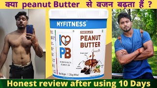 MyFitness CHOCOLATE Peanut Butter ||  Honest Review After using 10 Days ||