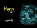 Fitoor Lyrics | Ka fitoor zali prit hi lyrics | Adarsh shinde new song | Marathi Lyrics
