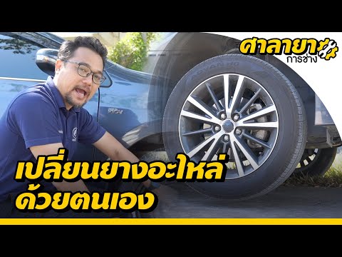 ขั้นตอน