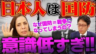 日本人の国防意識問題!即応予備自衛官!