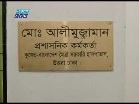 সাহেদ করিমের আরো একটি প্রতিষ্ঠান