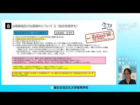 令和6年度入試について（概要・変更点）