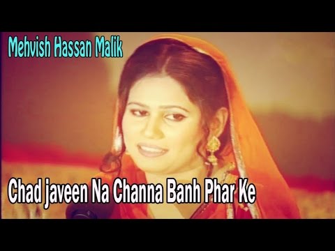 Mevish Hassan Malik - Chad Javeen Na Channa Banh Phar Ke