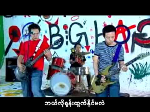 Tee Myal Nay Thaw - Han Htoo Lwin Big Bag