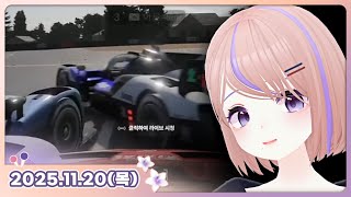 [25.11.20_하쁘다시보기][그란투리스모7][치레동][딱 1번만 39초 나와줘 이렇게 빌게 젭알!!!!!!!!!!!!!!!!]