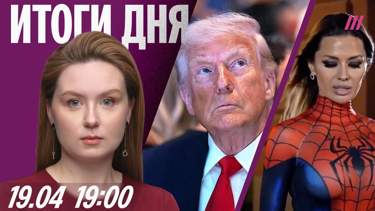 Боня угрожает пропагандистам. Трамп вновь обещает разбомбить Иран. Проект «?