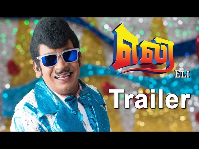 Eli | New Tamil Movie Official Trailer | Vadivelu