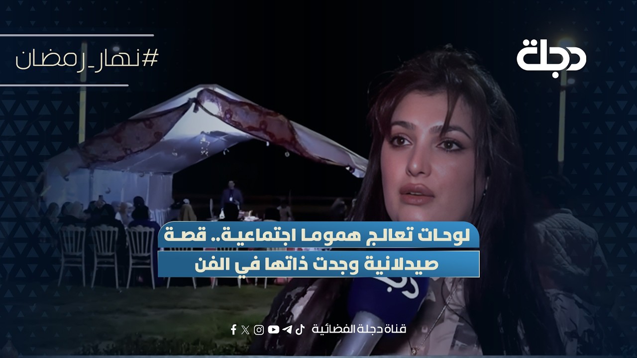 فيديو | "بازارات الخير" تحول ساحات وأسواق الأنبار إلى أماكن نابضة بالحياة في رمضان